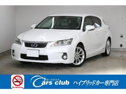 レクサス CT 200h バージョンL 本革シート　マークレビンソン　プリクラッ