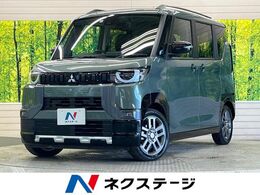 三菱 デリカミニ 660 G プレミアム 禁煙車 ナビ マルチアラウンドモニタ e-ア
