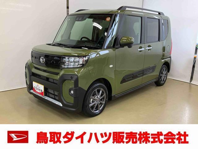 弊社では転売目的の方への販売はお断りしております。ご理解とご了承の程、よろしくお願い申し上げます。車をご覧になりたい時はお気軽に最寄りの店舗へご相談下さい。鳥取ダイハツ直営店間の運搬費用は頂きません。