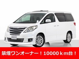 トヨタ アルファード 3.5 350S Cパッケージ 禁煙＆1オーナー/サンルーフ/保冷温庫