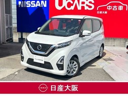 日産 デイズ 660 ハイウェイスターX 前後踏間違防止　9インチナビ　バックモ二