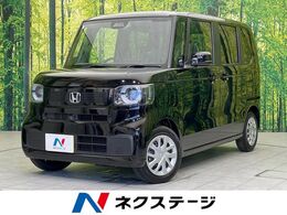 ホンダ N-BOX 660 届出済未使用車 電動スライドドア 衝突軽減