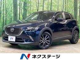 マツダ CX-3 1.5 XD ツーリング ディーゼルターボ 合皮コンビシート 純正ナビ ドラレコ 禁煙