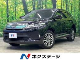 トヨタ ハリアー 2.0 プレミアム 禁煙車セーフティセンスSDナビバックカメラ