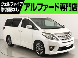 トヨタ アルファード 2.4 240S タイプゴールド (8インチナビ)(大画面後席モニター)(特別仕