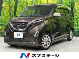 日産 デイズ 660 ハイウェイスターX 純正9型ナビ 全周囲カメラ
