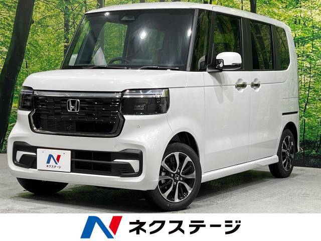 届出済未使用車　ホンダセンシング　レーダークルーズ