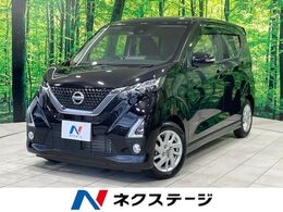 日産 デイズ 660 ハイウェイスターX 禁煙車　純正9型ナビ　アラウンドビュー