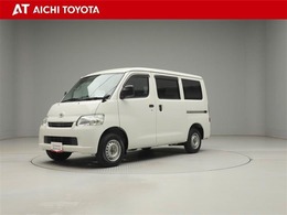 トヨタ タウンエースバン 1.5 GL トヨタ認定中古車　ロングラン保証付き