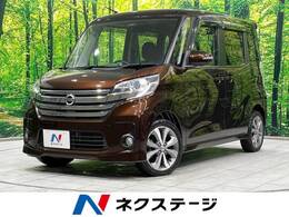 日産 デイズルークス 660 ハイウェイスター ターボ 両側電動ドア 純正ナビ 全周囲カメラ ETC