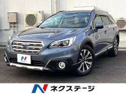 スバル レガシィアウトバック 2.5 リミテッド 4WD アイサイトVer3