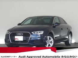 アウディ A3セダン 30 TFSI 認定中古車　アシスタンスパッケージ　ナビ