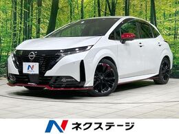 日産 ノートオーラ 1.2 NISMO 純正9インチナビ　全周囲カメラ　衝突軽減