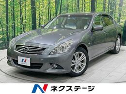 日産 スカイライン 2.5 250GT 禁煙車　純正HDDナビ　バックカメラ　Bluet