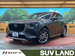 マツダ CX-60 2.5 25S エクスクルーシブ モード 4WD 12.3型マツダコネクト　全周囲カメラ