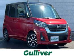 日産 デイズルークス 660 ハイウェイスターX Gパッケージ 全方位カメラ 衝突軽減 純正ナビ LEDライト