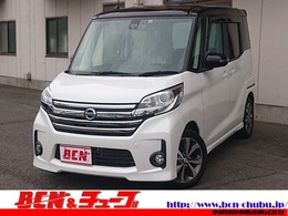 日産 デイズルークス 660 ハイウェイスターX Vセレクション AVM Eブレーキ Wパワスラ BTオーディオ ETC