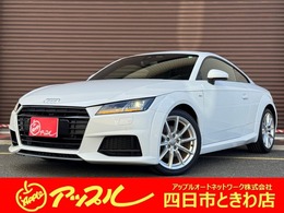 アウディ TT クーペ 1.8 TFSI 1st エディション バーチャルコックピット　バックカメラ　LE