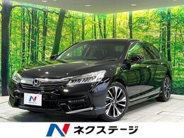 ホンダ アコード 2.0 ハイブリッド EX 禁煙車 純正ナビ バックカメラ 衝突軽減 レ