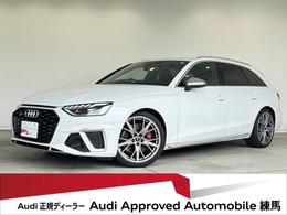 アウディ S4アバント 3.0 4WD Bang＆Olufsenサウンドシステム　カラード