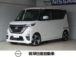 日産 ルークス 660 ハイウェイスターGターボ プロパイロット エディション エマージェンシーブレーキ レーンキープ
