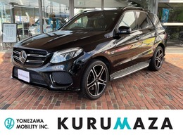 メルセデスAMG GLE 43 4マチック 4WD SR/hamankardon/黒革/ACC/BSM/全方位/ナビ