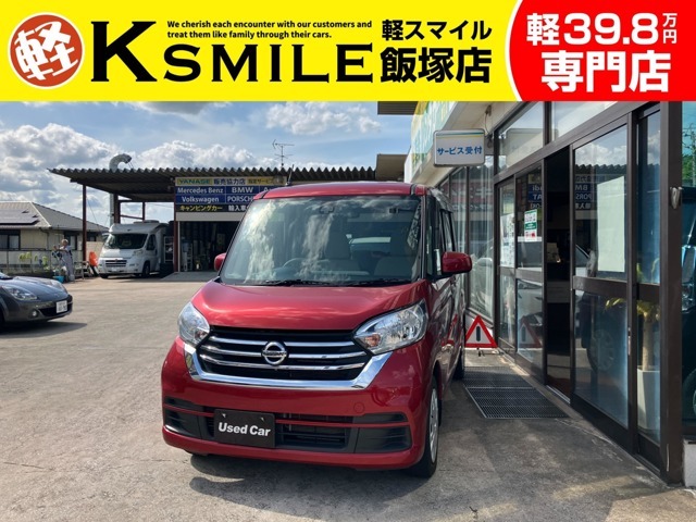 ★〈自社ローン〉取り扱い★この度は、軽スマイル飯塚店をご覧いただき誠にありがとうございます！