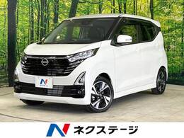 日産 デイズ 660 ハイウェイスターGターボ プロパイロット エディション 純正9型ナビ