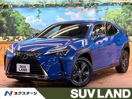 レクサス UX 250h バージョンC 禁煙 サンルーフ 3眼 白革 全周囲カメラ