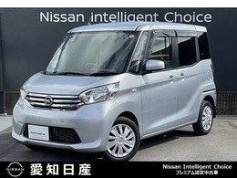 日産 デイズルークス 660 X 日産ナビ・アラウンドビューモニター