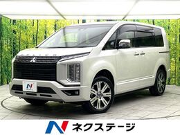 三菱 デリカD：5 2.2 P ディーゼルターボ 4WD 純正10型ナビ 全周囲カメラ 両側電動ドア