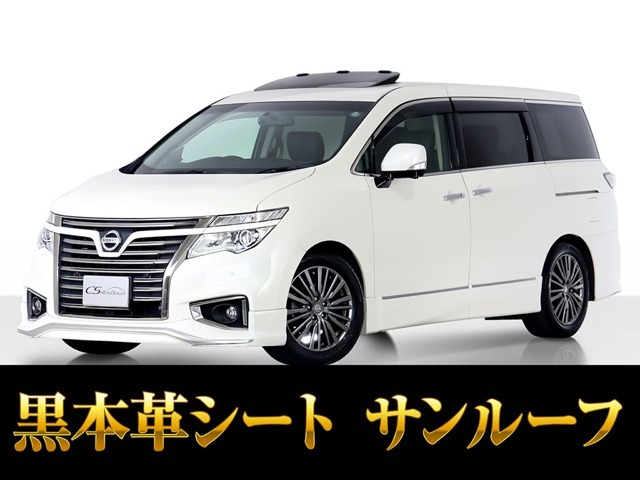 「CS認定車」最長5年最大406項目全国対応保証完備！エルグランド専門店厳選の大量在庫にてお客様をお待ちしております！！お得な各種キャンペーンもご用意しておりますので、お気軽にご来店、お問合せください！