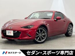 マツダ ロードスターRF 2.0 VS テラコッタ セレクション ブラウンレ