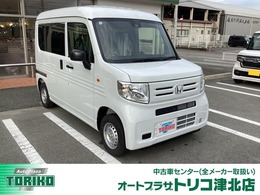 ホンダ N-VAN 660 G /届出済未使用車/Honda SENSING/電波式キー