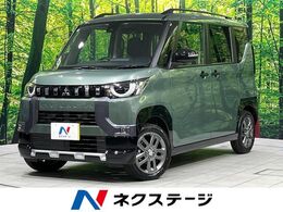 三菱 デリカミニ 660 T プレミアム 4WD 禁煙車 全周囲カメラ 9型DA 両側電動ドア