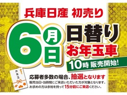 日産 デイズ 660 ハイウェイスターGターボ 初売6日限定お年玉車　メモリ-ナビ付