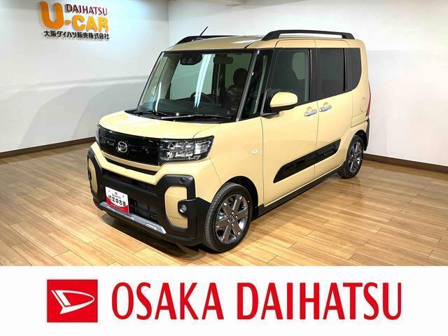 ひらけ、新時代アウトドア☆居場所をひらく！タント　ファンクロス☆人気のミラクルオープンドアにアクティブな内外装をプラス☆快適ターボで高速や山道も快適☆