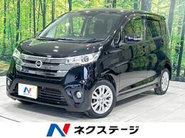 日産 デイズ 660 X Vセレクション +SafetyII 純正ナビ 衝突軽減