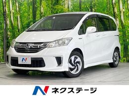 ホンダ フリードハイブリッド 1.5 プレミアムエディション 禁煙 純正ナビ 両側電動 バックカメラ ETC