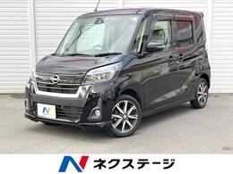 日産 デイズルークス 660 ハイウェイスター Gターボ ターボ ETC