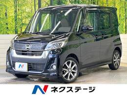 日産 デイズルークス 660 ハイウェイスターX Vセレクション 純正ナビ　全周囲カメラ　両側電動ドア