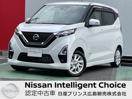 日産 デイズ 660 ハイウェイスターX プロパイロット エディション ナビ ドラレコ ETC2.0 プロパイ アラビュー