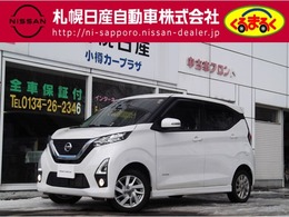 日産 デイズ 660 ハイウェイスターX 4WD アラウンドビューモニター・ドラレコ・