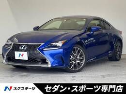 レクサス RC 300h Fスポーツ メーカーナビ バックカメラ