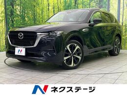 マツダ CX-60 3.3 XDハイブリッド エクスクルーシブ モダン ディーゼルターボ 4WD サンルーフ　純正12型ナビ　全周囲カメラ
