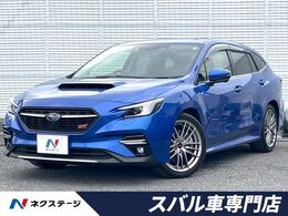 スバル レヴォーグ 1.8 STI スポーツ EX 4WD 純正ナビ サイド/バックカメラ 衝突軽減