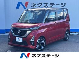 日産 ルークス 660 ハイウェイスターGターボ プロパイロット エディション 1年保証付　両側電動スライドドア
