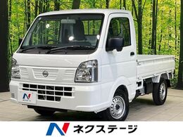 日産 クリッパートラック 660 DX 届出済未使用車 コーナーセンサー