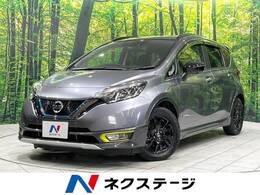 日産 ノート 1.2 e-POWER X シーギア リミテッド 禁煙車 純正SDナビ 衝突軽減 全周囲カメラ