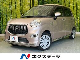ダイハツ キャスト スタイル 660 X SAII 衝突軽減　禁煙　スマートキー　オーディオ